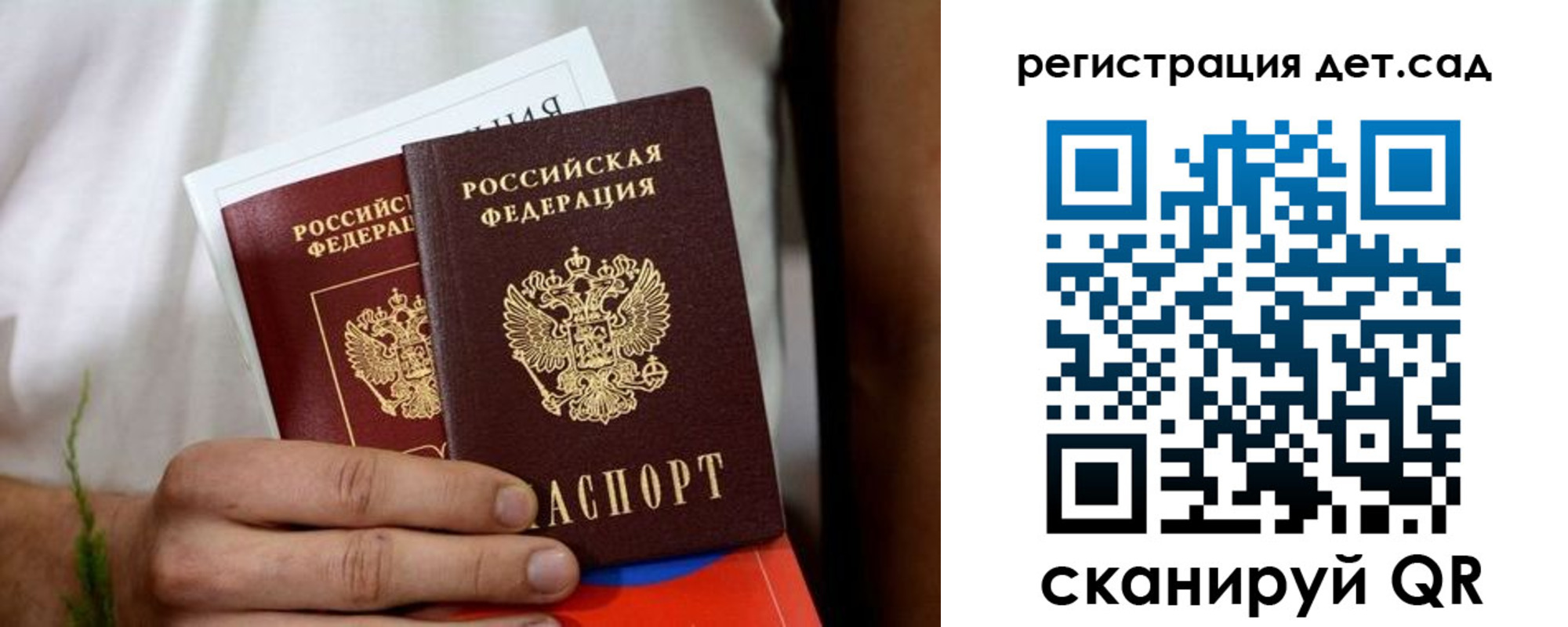 временная регистрация надежно в Рассказово