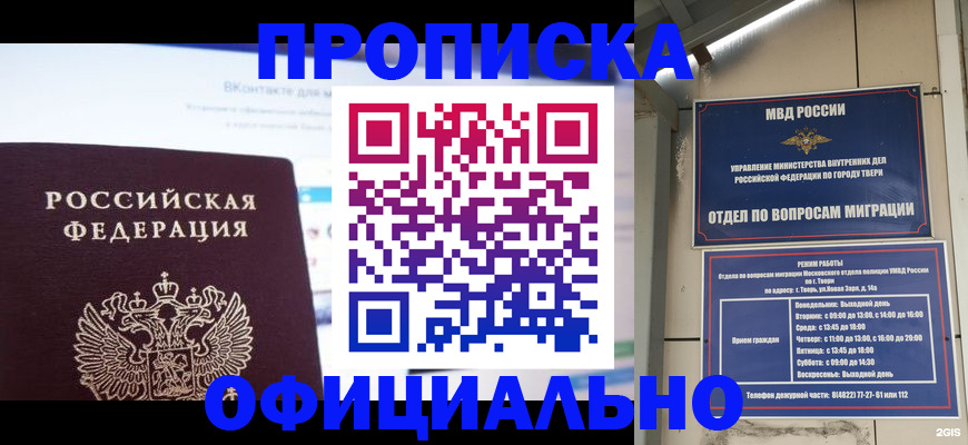 временная регистрация госуслуги в Рассказово