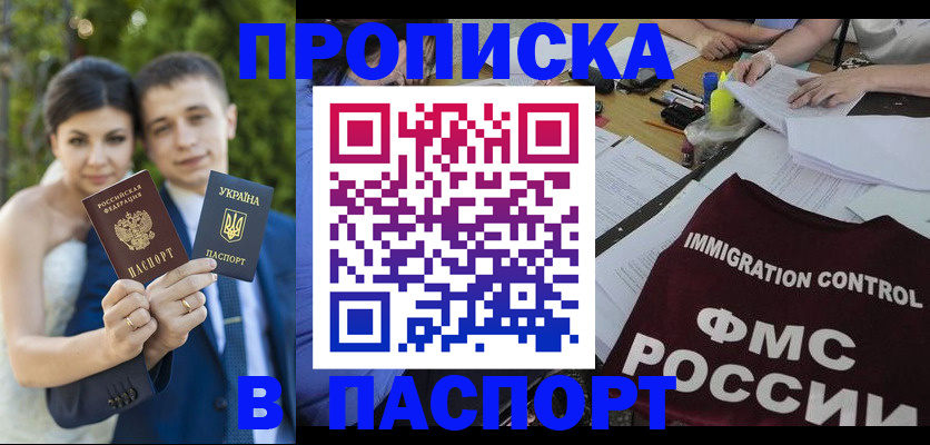 прописка иностранных граждан в Рассказово